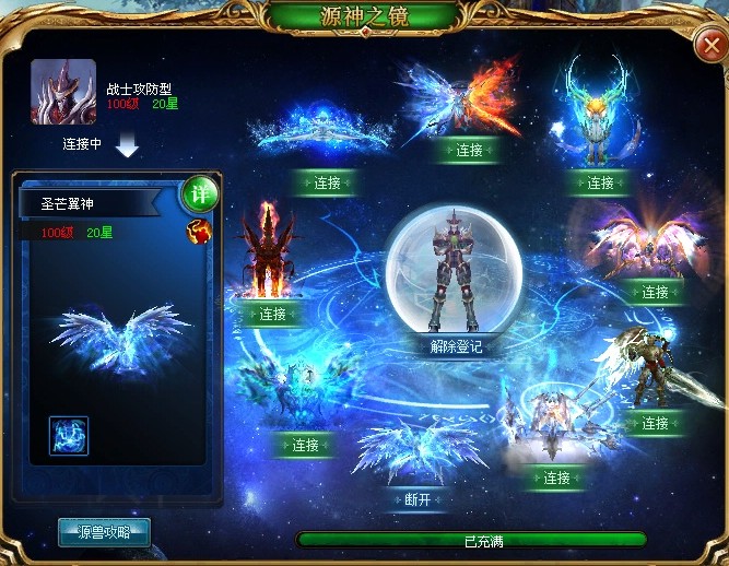 魔域手游变态版官网下载！原汁原味魔域世界，超多福利等你享